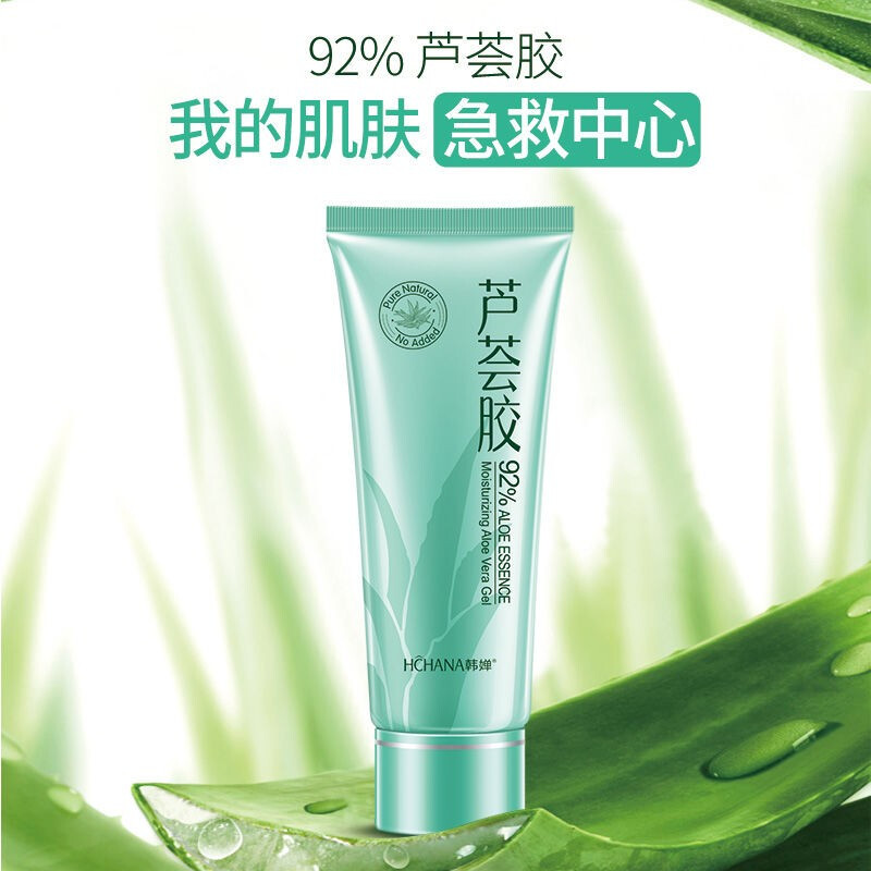 韩婵芦荟胶淡化印补水保湿收缩毛孔青春痘晒后自然女男 两支装