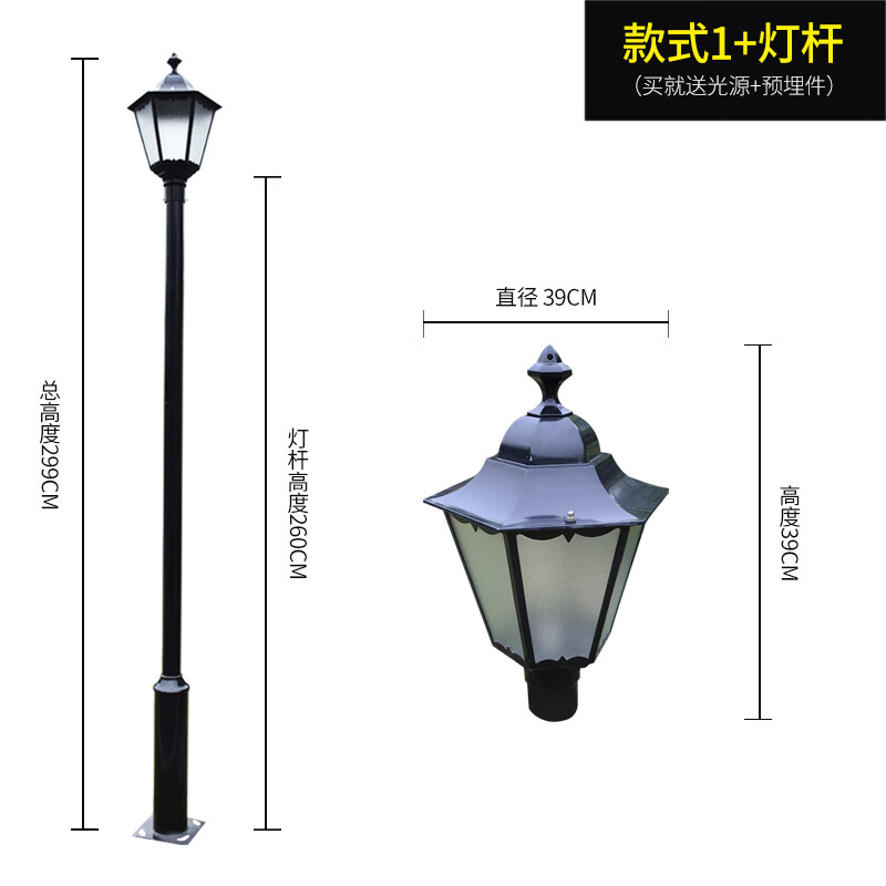 5米户外防水小区led路灯景观灯公园别墅道路灯高杆灯 款式1