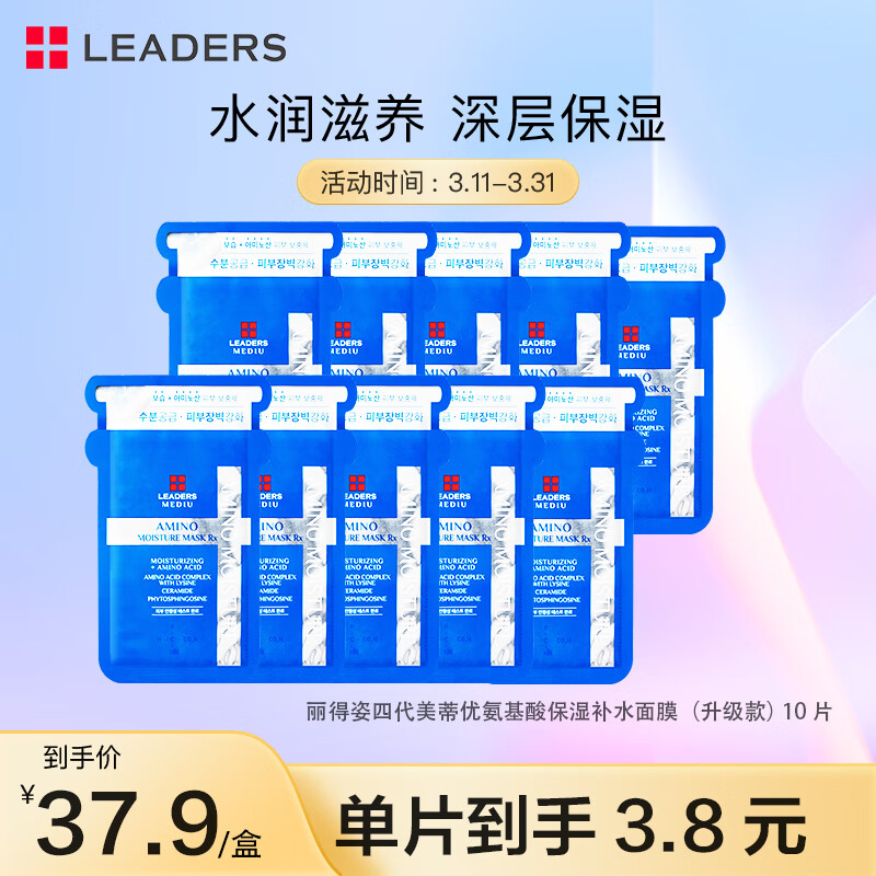 面膜全网最低价格历史|面膜价格历史