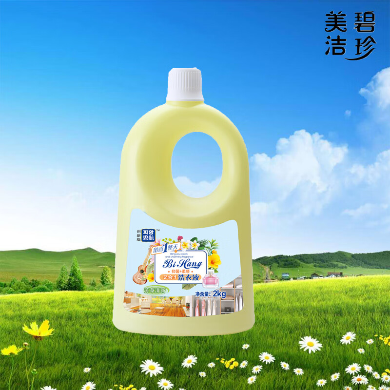 碧珍洗衣液  碧珍美洁碧航系列清新芳草香芳香去污柔顺留香洗衣液