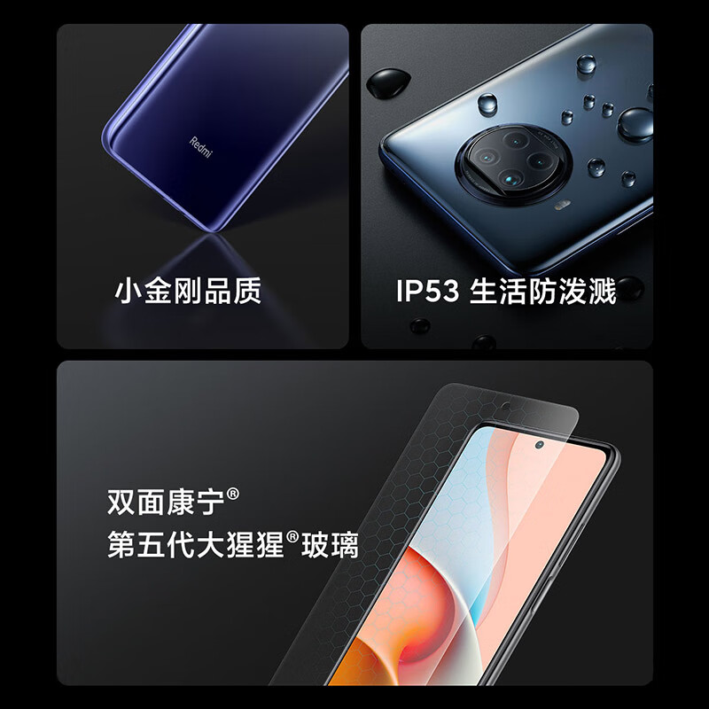 Redmi Note 9 Pro 5G 一亿像素 骁龙750G 33W快充 120Hz刷新率 静默星空?8GB+128GB 智能手机 小米 红米