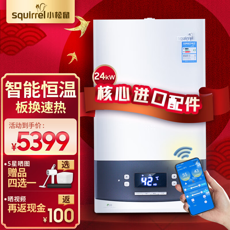 大家真实感受小松鼠（squirrel）壁挂炉是不是真的好呢，透过本质看真实