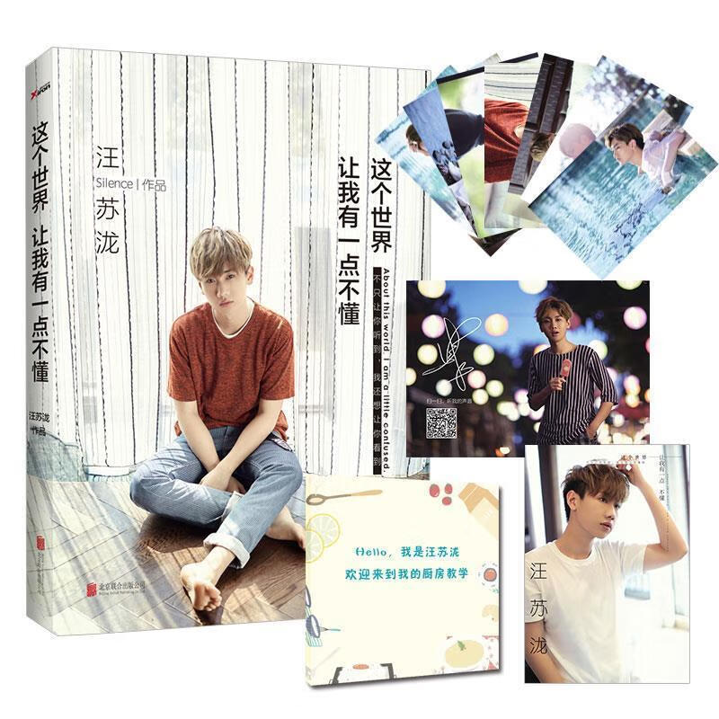 这个世界让我有一点不懂