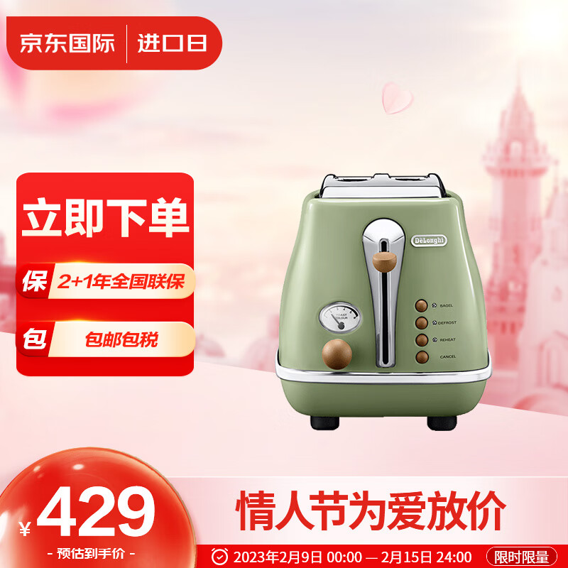 德龙(Delonghi) CTO2003.VGR多士炉  icona复古早餐系列2片式家用面包机 橄榄绿