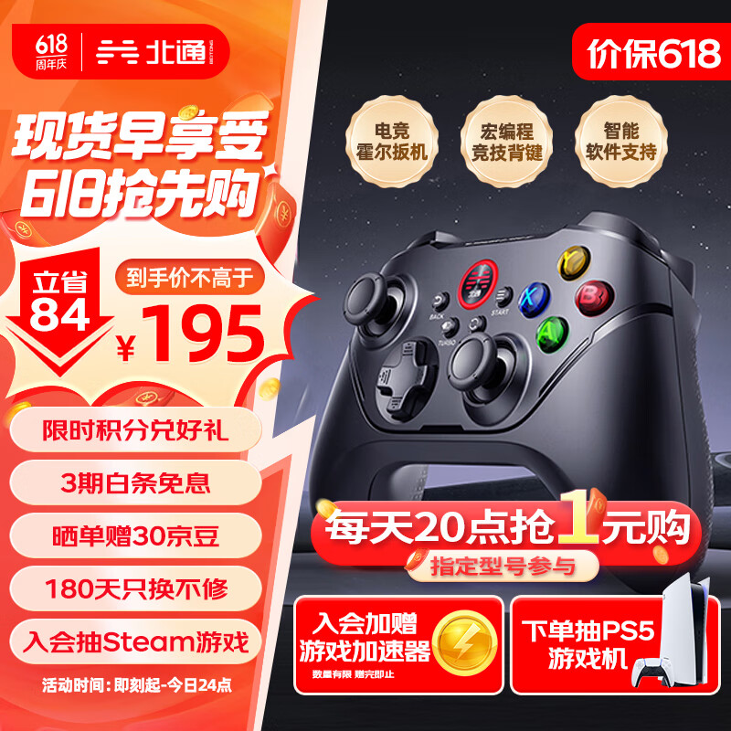 北通阿修罗2Pro无线游戏手柄xbox霍尔扳机一键连发PC电脑steam电视宏背键5级震动只狼双人成行原神 黑