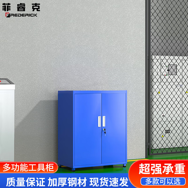 菲睿克 加厚重型工具柜工厂五金收纳柜汽修车间储物柜带锁多功能抽屉柜 蓝色对开门怎么看?