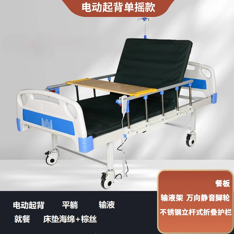 背部升降电动护理床自动多功能床家用瘫痪卧床老年人翻身床防下滑