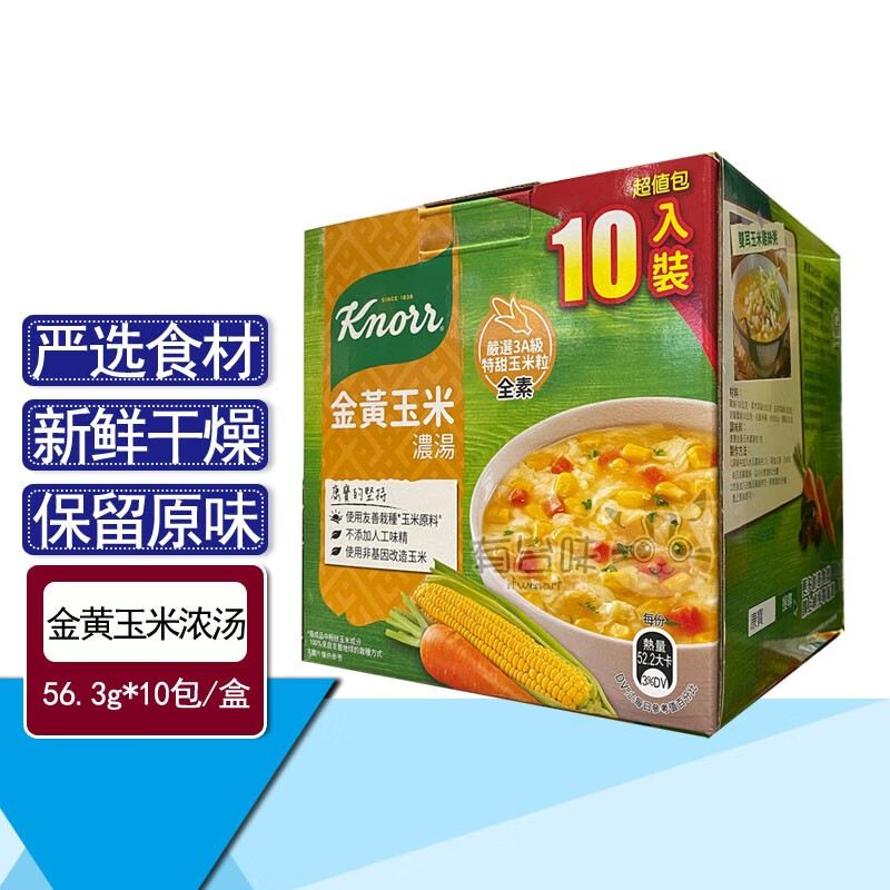 中国台湾健康时代康宝浓汤 简单快速 热水快煮 一颗蛋花 美味上桌 多