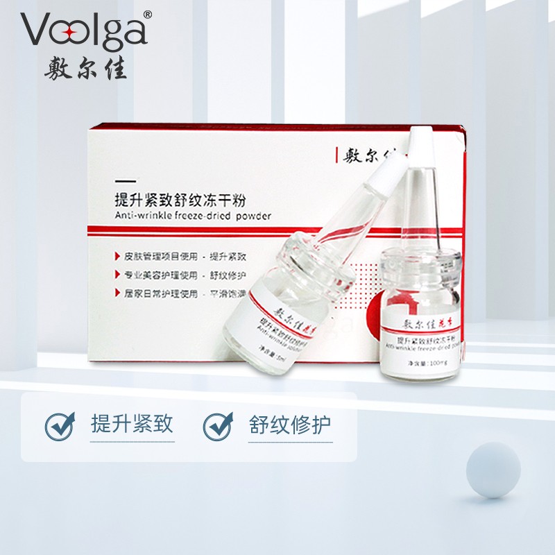 敷尔佳花季提升紧致舒纹冻干粉+修护液,价格走势和口碑评测