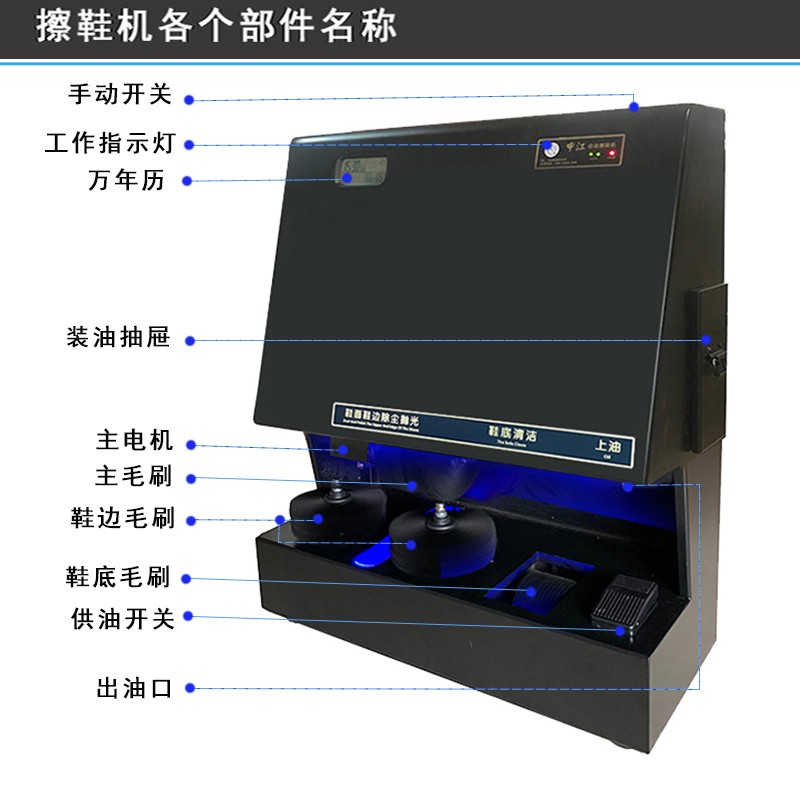 申江酒店大堂擦鞋机器全自动感应刷鞋机擦鞋器商用家用电动擦皮鞋神器