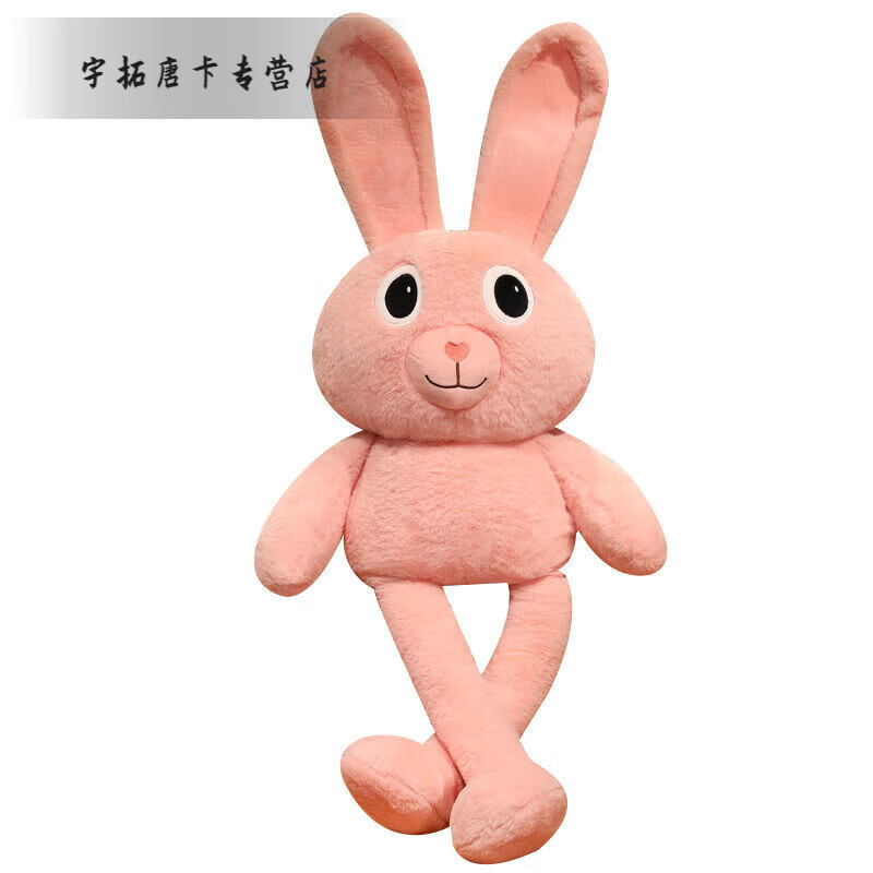 可以拉耳朵的兔子玩偶毛绒玩具网红公仔玩偶伸缩小白兔 粉色拉耳兔 1