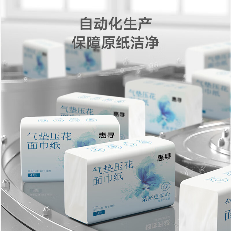 惠寻抽纸300张面巾纸抽纸卫生纸气垫压花 6包