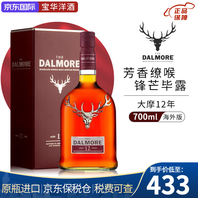 THE DALMORE 大摩 达尔摩 12年 单一麦芽 苏格兰威士忌 40%vol 700ml