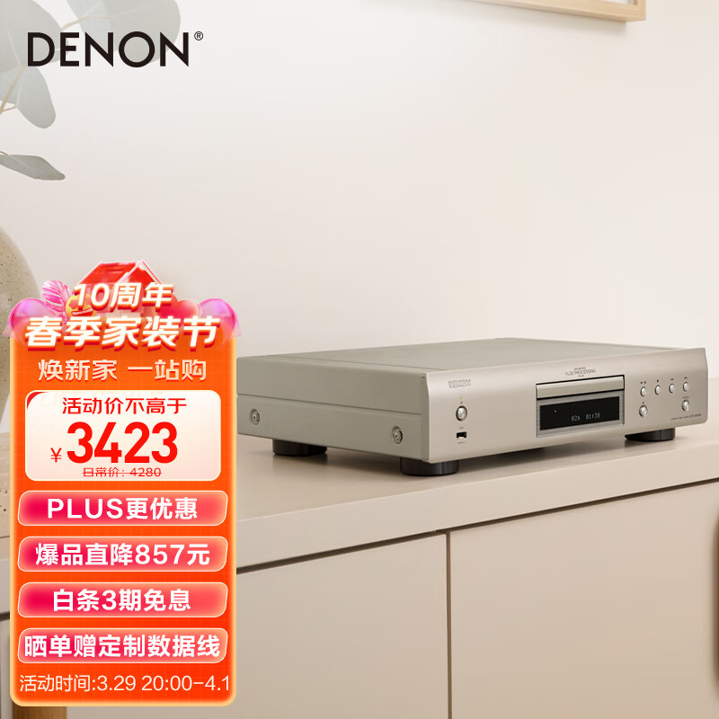 天龙（DENON）DCD-900NE 家庭影院HiFi播放机 Hi-Res无损音乐CD机 DSD解码 支持CD/USB播放 银色使用感如何?