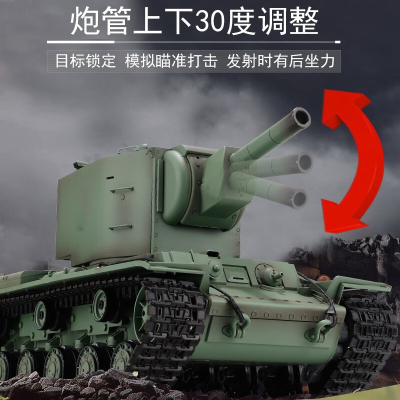 恆龍超大号遥控坦克kv2履带式可发射充电动对战攀爬越野汽车模型男孩