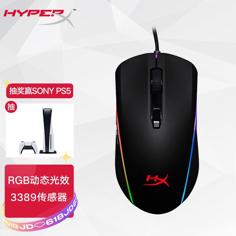 金士顿(Kingston) HyperX 巨浪 RGB游戏鼠标 电竞鼠标 有线鼠标 Pulsefire Surge RGB 吃鸡鼠标