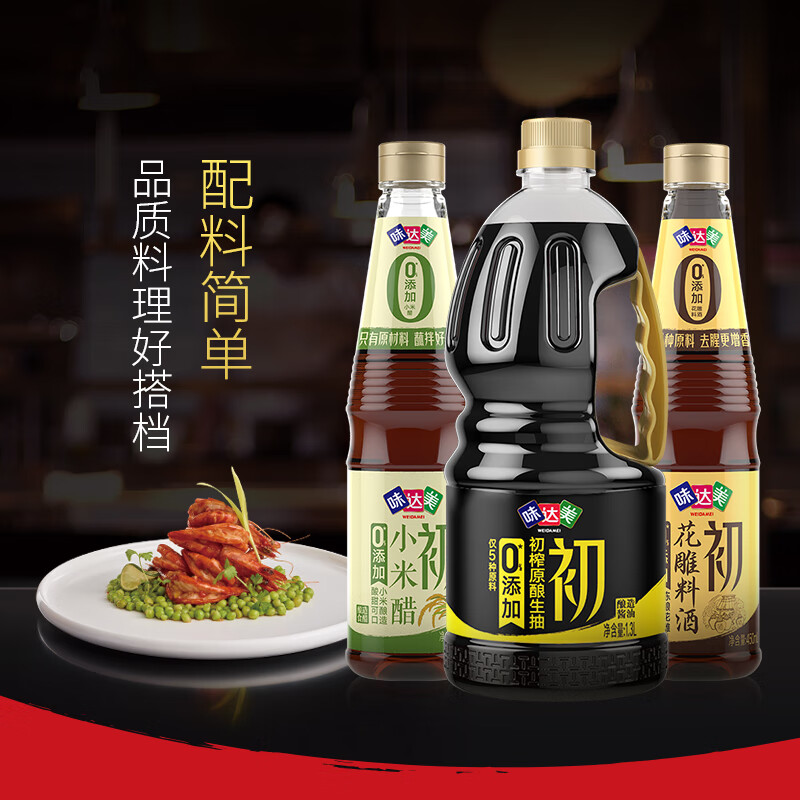 京东调味品价格走势图哪里看|调味品价格走势