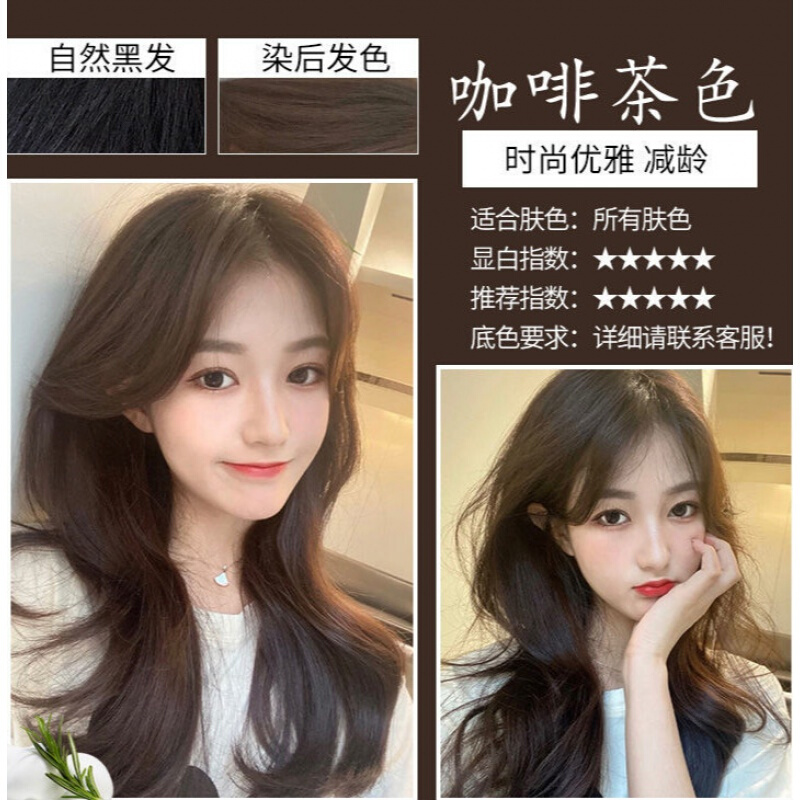 2021年流行头发的颜色,2021年流行的头发颜色 显白泡泡沫染发剂自己在家染头发颜色2021流行色 咖啡
