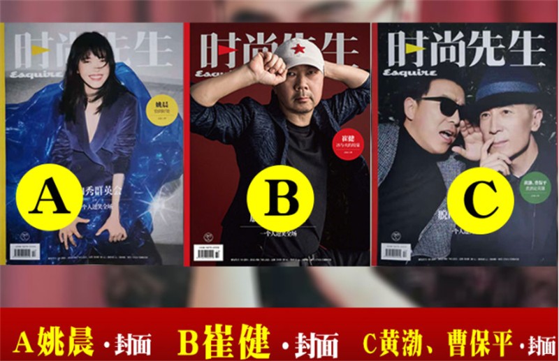 时尚先生 2021年8月号
