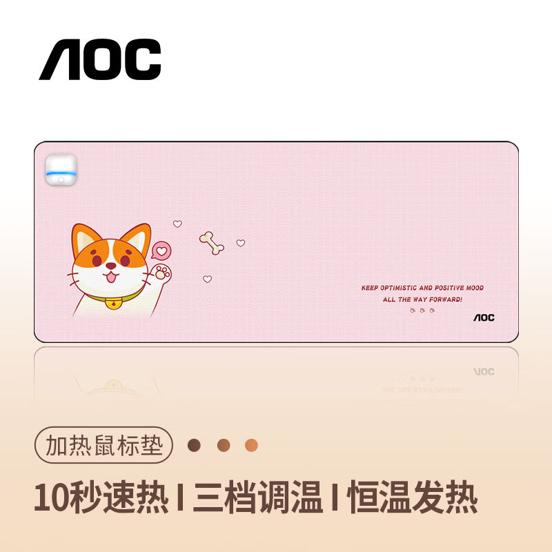 AOC快速发热鼠标垫大号800*330*1.8mm柯基智能加热电脑键盘暖手书桌垫M402/93粉色