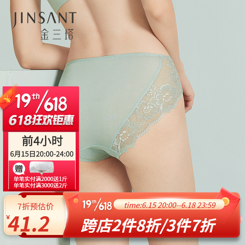 金三塔100%桑蚕丝花边三角裤,优雅品质生活不可少