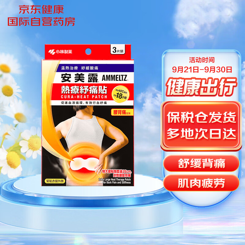 抢购必胜：价格历史波动告诉你何时买