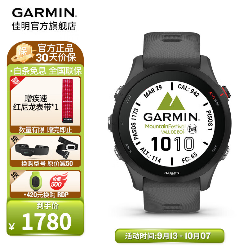 佳明（GARMIN） Forerunner255手表跑步运动智能腕表户外马拉松铁三双频竞速礼物 Forerunner255神秘灰