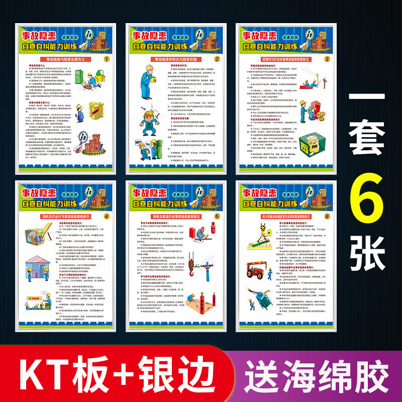 【kt板 银边】一套6张 40x60cm