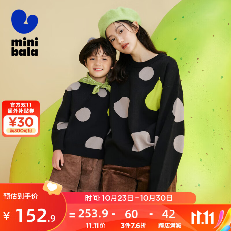 迷你巴拉【mini亲子】迷你巴拉巴拉女童毛衫宝宝柔软蓬松保暖舒适母女装 黑白色调00491 160cm使用感如何?