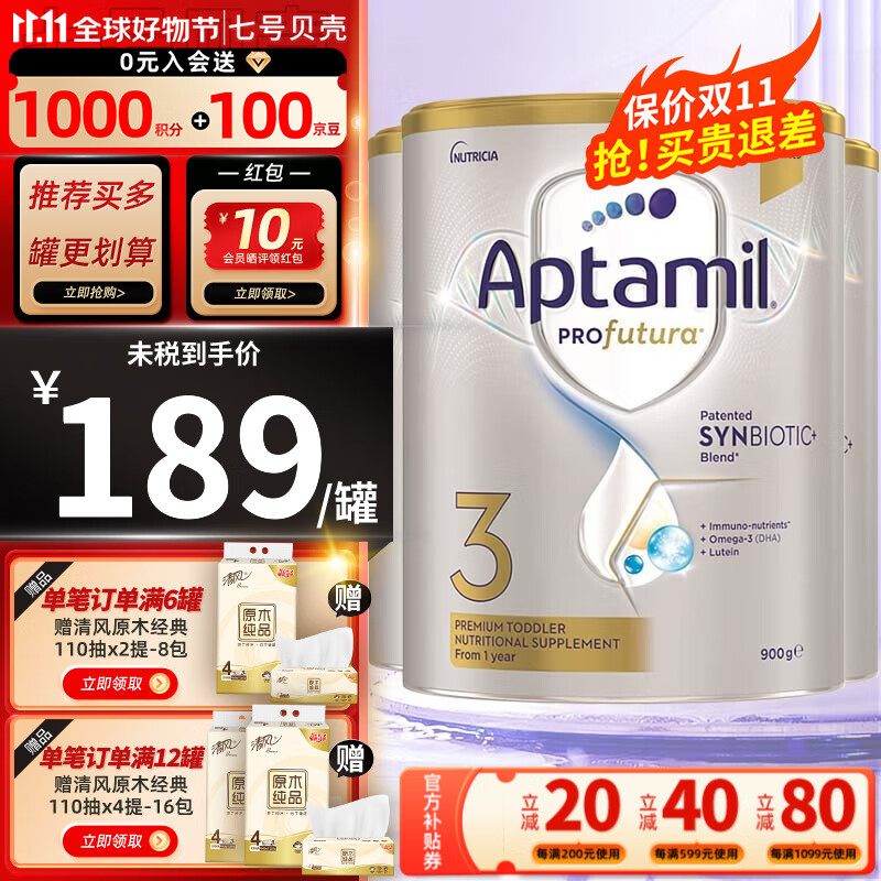 爱他美（Aptamil）新西兰原装原罐 澳洲白金版 婴幼儿配方奶粉 白金3段3罐(25年7月） 900g怎么样,好用不?
