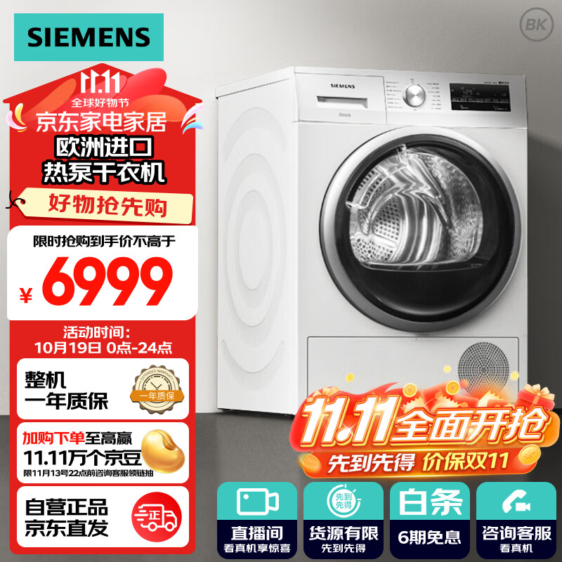 (SIEMENS) ɻ 9ŷ޽ȱø»  ȸ WT47W5601W Ծɻʵ6601.05Ԫ