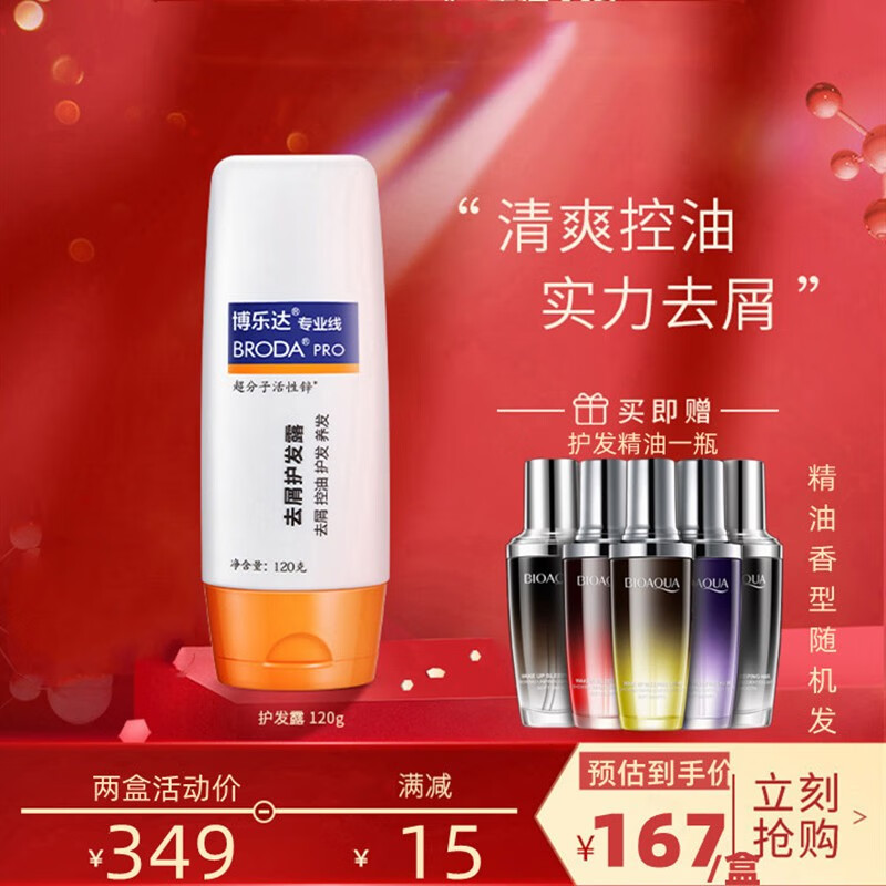 掌握市场趋势!博乐达洗发水价格走势与口碑评测分享