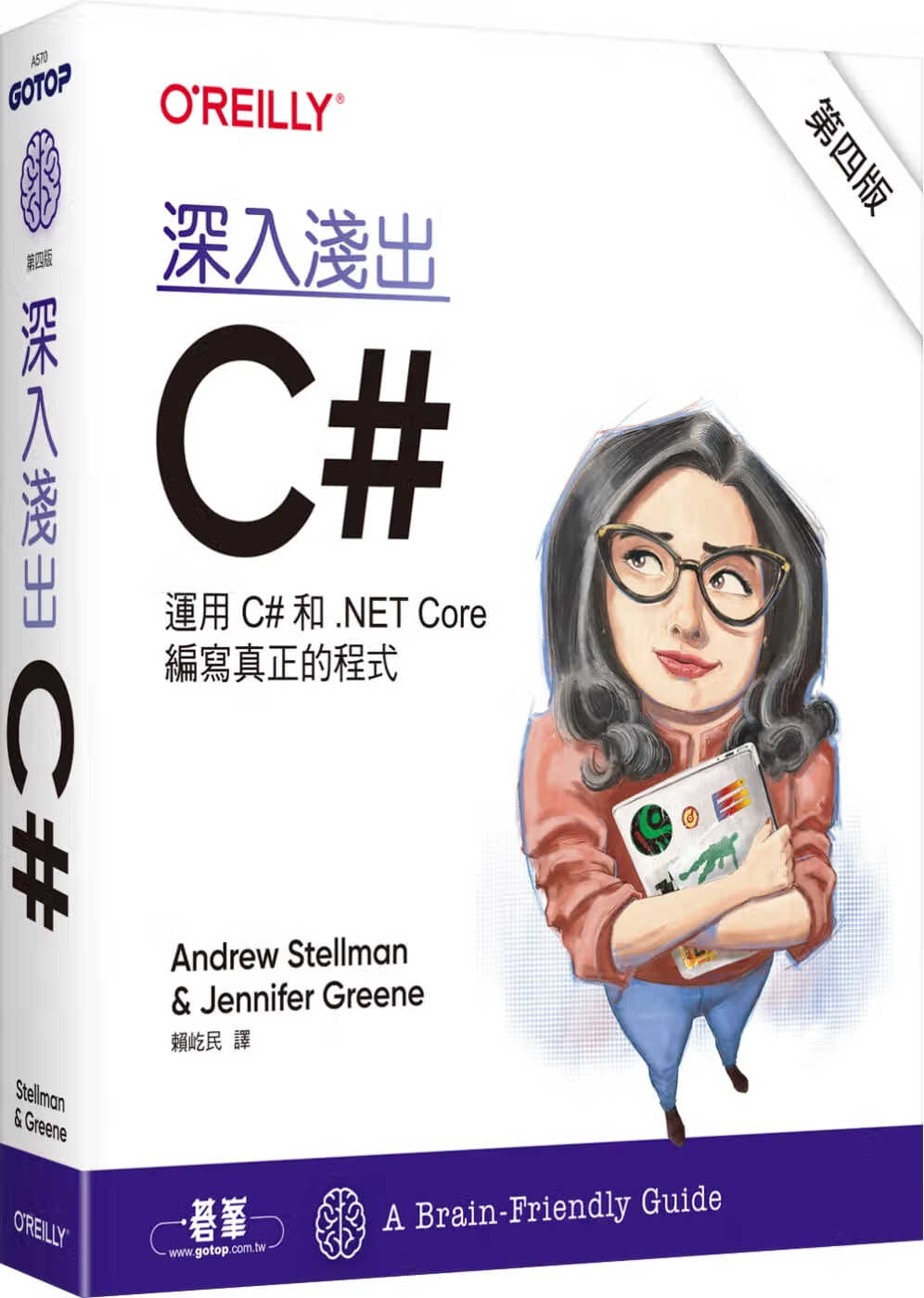 预售 Andrew Stellman 深入浅出 C#(第四版) 欧莱礼