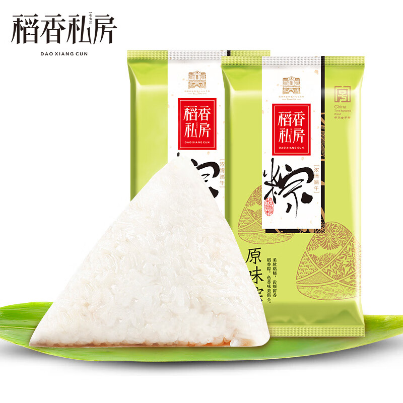稻香私房原味粽240g*2袋 白水粽糯米粽子真空包装端午粽子稻香村集团