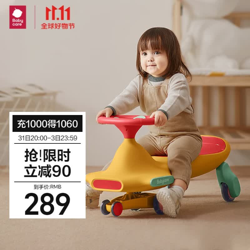 babycare扭扭车1-3岁防侧翻儿童溜溜车音乐摇摇车滑行玩具车洛克黄属于什么档次？