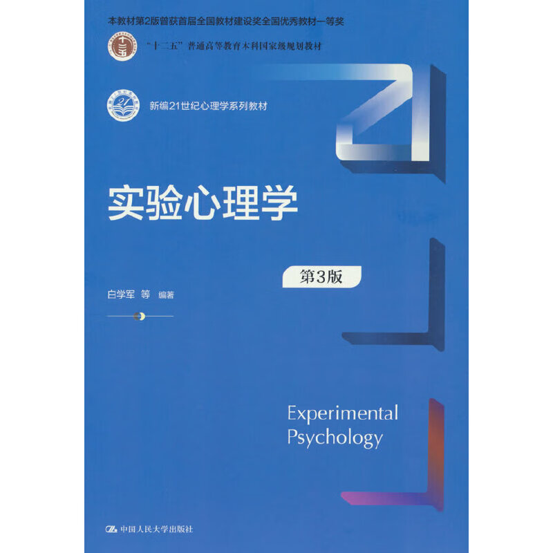 ʵ������ѧ����3�棩���±�����ѧϵ�н̲ģ����̲ĵ�2�������׽�ȫ���̲Ľ��轱ȫ������̲�һ�Ƚ� ����ʮ���塱��ͨ�ߵȽ������ƹ��Ҽ��滮�̲ģ�