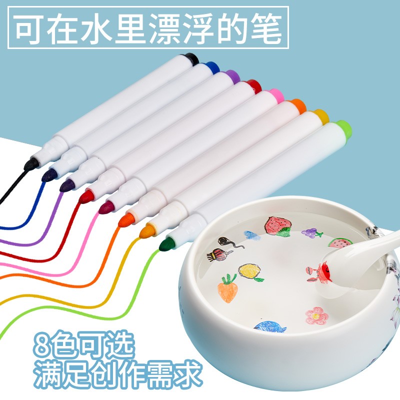 一字見心漂浮笔水中画画悬浮笔作画可漂浮水性彩色水画儿童趣味创意文具笔魔法笔 漂浮笔8色【配勺子】