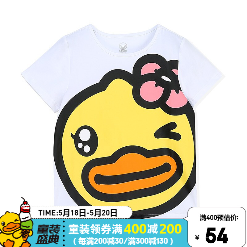 B.duck小黄鸭童装女童T恤短袖夏装新款卡通小女孩半袖上衣潮t 白色 110cm