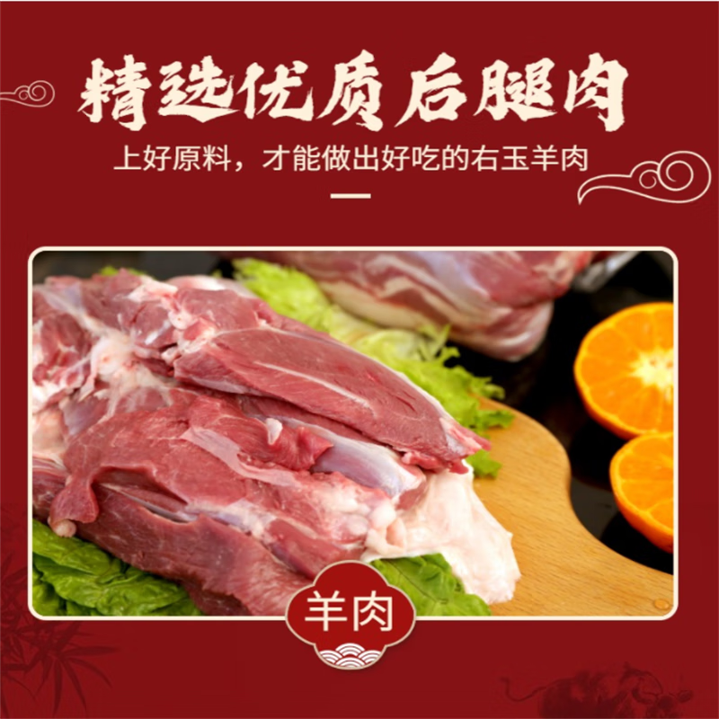 绿洲玉羊山西特产右玉羊肉礼盒现杀散养农村原切羊肉涮锅羔羊肉清真食品 30斤传统礼盒