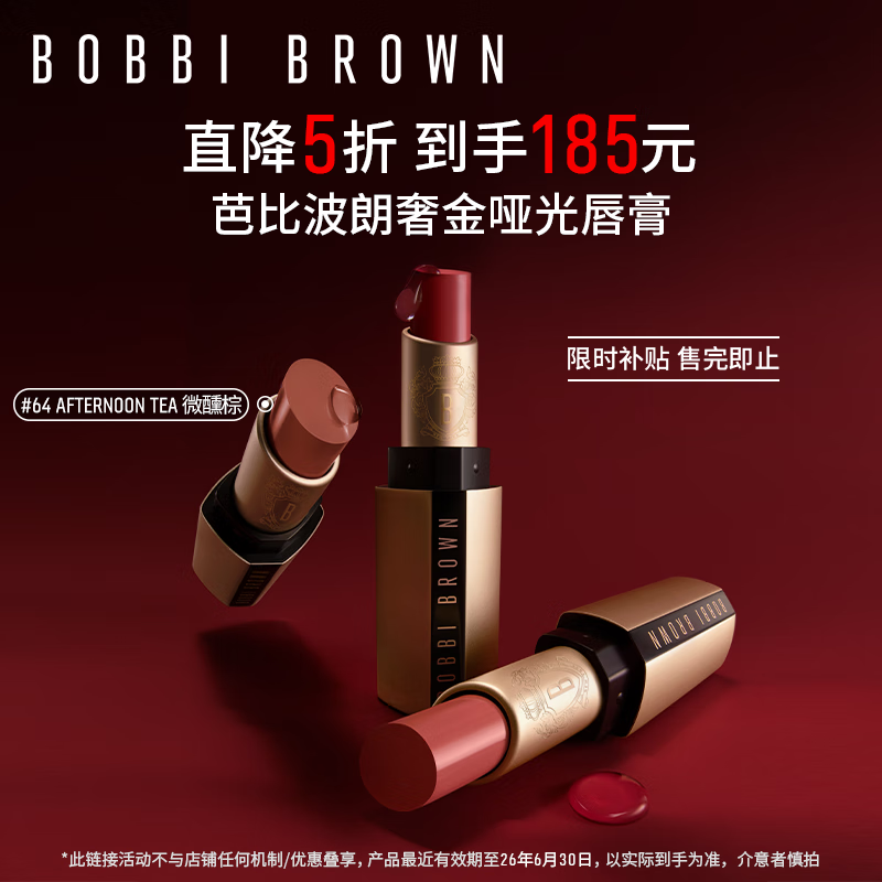 �űȲ��ʣ�Bobbi Brown��С�޽��ݽ��ƹⴽ��64�� Afternoon Tea΢����3.5g �ں� ��������