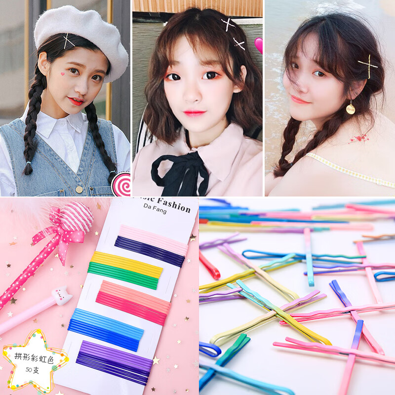 美丽公主发夹彩色一字夹韩国糖果夹子少女发卡bb夹卡子刘海夹小发夹卡子 拱形彩虹50支怎么看?