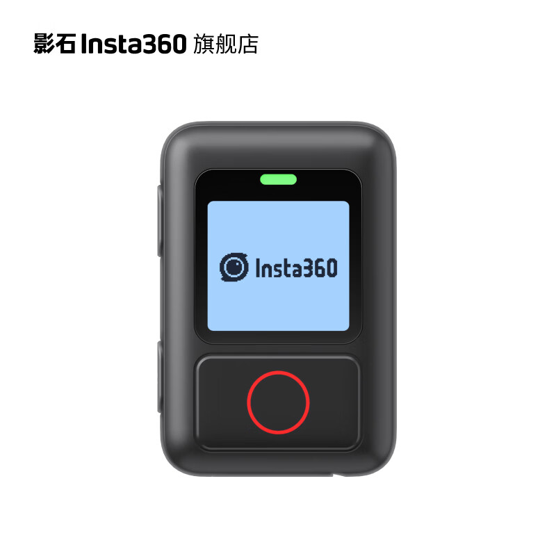 影石Insta360 GPS防水智能遥控器 蓝牙5.0（兼容X3/ONE RS/ONE R）怎么看?