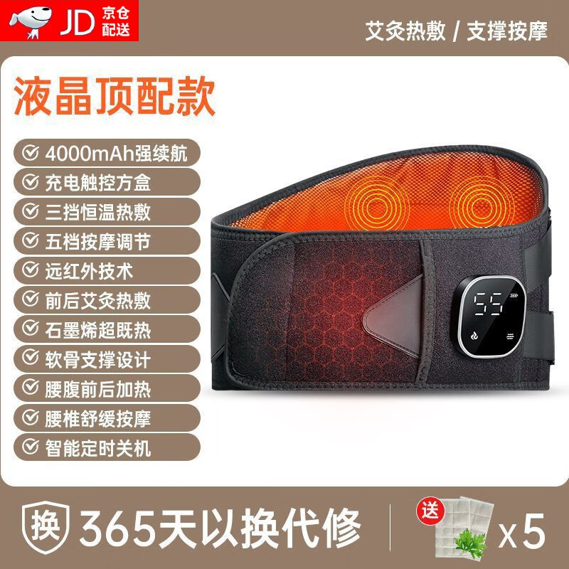 按摩加热护腰带腰部按摩器腰肌红外热敷劳损老年人电热腰椎束腰带