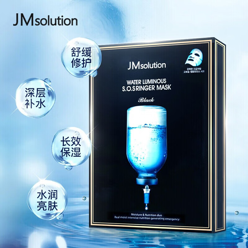 JMSOLUTION（吉珀可莱集团）韩国JMsolution补水面膜水光针剂珍珠蜂蜜玻尿酸保湿补水收细毛孔 1盒jm急救面膜