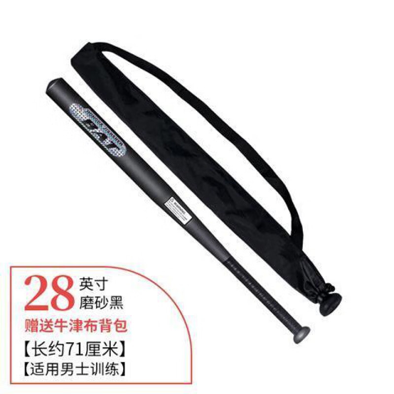 加厚加硬棒球棍磨砂合金钢黑棒球杆铁棍车载防身合法棒球棒 加厚加硬28英寸(71cm)-磨砂黑