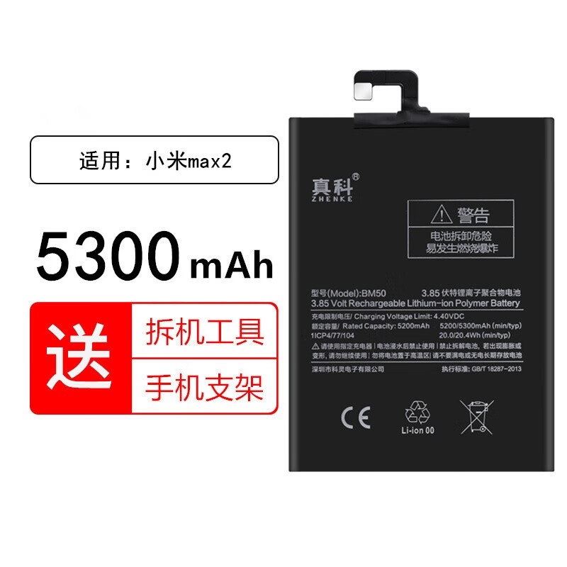 怎么查京东手机电池历史价格查询|手机电池价格比较