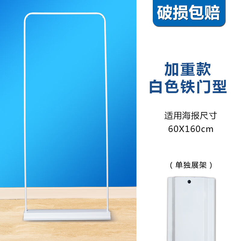 芝易展架立式立牌kt板展架海报架门型展架立式落地式海报80x180门形广