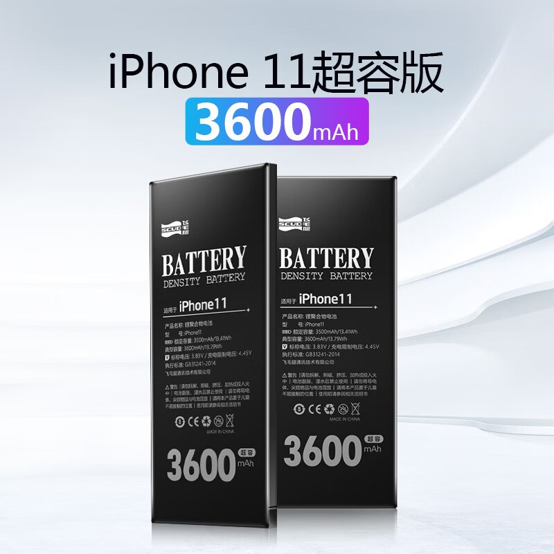 飞毛腿（SCUD） 苹果 iphone 超容版手机电池 苹果 11 超容版 3600毫安