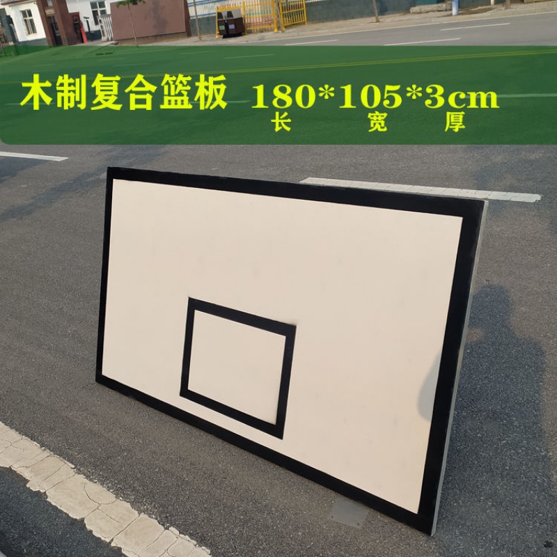 吉兴久篮板挂壁式木质篮球板复合篮球架挂壁篮框木制篮圈篮筐墙上儿童