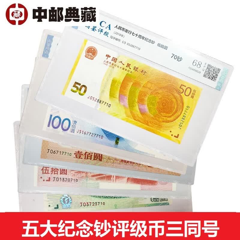中邮典藏 2008年奥运钞 北京奥运会10元纪念钞 绿钞 大陆奥运钞 五大